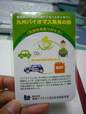 バイオプラスティックの付箋紙